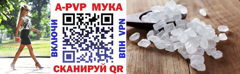 Купить закладки  Бежецк  Alpha-PVP Соль 