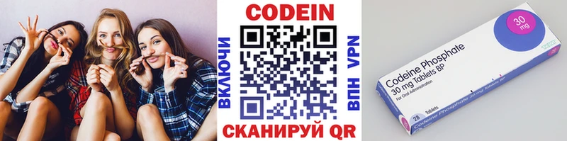 Купить  Бежецк  Кодеин Purple Drank 