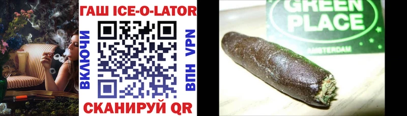 Гашиш hashish  Купить закладки  Бежецк 