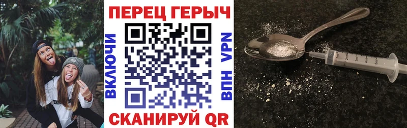 Купить где  Бежецк  Героин Heroin 