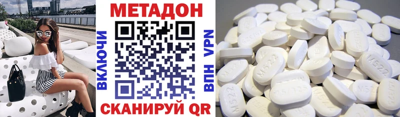 Метадон VHQ  Купить  Бежецк 